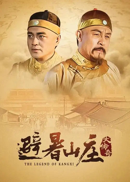长夜灯火热播电视剧全集海报