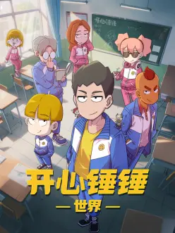 灰烬纪元热血动漫海报