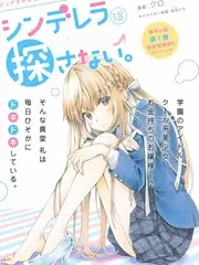 声音重组计划音综海报